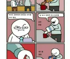 원인불명의 불면증 만화