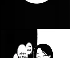 둔감인지 철벽인지 모를 후배 남직원을 짝사랑하는 여선배 만와.manhwa