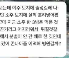 야 만화보는데여주ㅂㅈ에술넣길래
