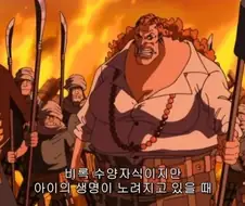 원피스) 양부모vs 친부모