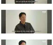 반응 안 좋은 이대호 발언