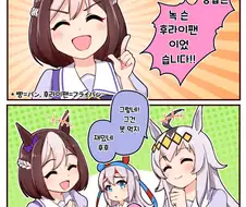 [말딸] 수수께끼.manhwa