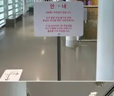 ＇2층에는 화장실이 없습니다 2층에는 화장실이 없습니다＇