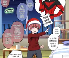 TS) 크리스마스의 소원은 전대물의 레드.manhwa