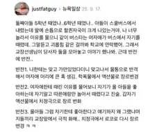 학교에서 맞고 온 아들