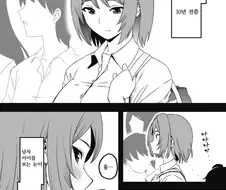 남자아이를 보는 시선이 주변과 다른.manhwa