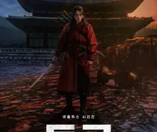 넷플 동궁 고증오류