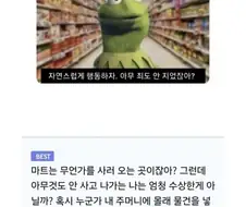 마트에서 아무것도 안사고 나갈때 특징.jpg