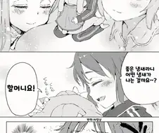 @)나나 씨 주화입마 걸리는 만화