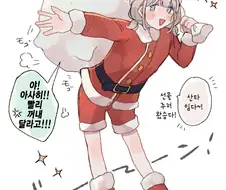 @) 산타 아사히.manhwa