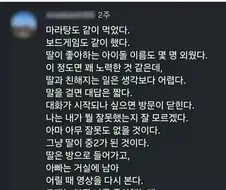 딸들은 중학생 때 떠나서 스무살 넘어서 돌아온다