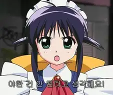 야한건 안된다는 마호로 특)