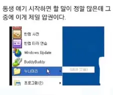 남동생의 창의적 누나 디스