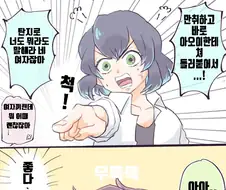 귀멸)내 여친이 하는 백합을 보는 두가지 시선.manga