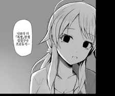 [@] 말딸하다가 메구루한테 걸린.manhwa