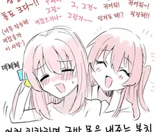 봇치 더 락) 너무 쉬운여자 봇치쨩