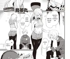 덩치 크고 무서운 여자랑 사귀는.manhwa