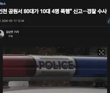 인천은 사실 무림이었던거임...