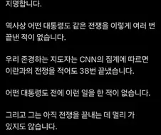 바이든 아들내미가 트럼프를 노벨상에 추천함