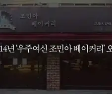 서인영 유튜브 나온 조민아가 언급한 우주여신 사태