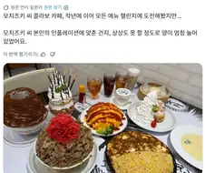 만화 콜라보 카페 음식인데 너무 맛있게 보인다