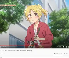 [후방주의][19금(?)주의] 아무리 봐도 야애니인데, 국내공식 수입애니