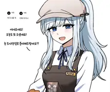 다요체 계속쓰면 너희 아디나 될지도 몰라