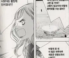 야구팬들이 충격먹었다는 만화의 한장면