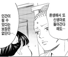 지금 생이 조까트니까 리셋해야겠다