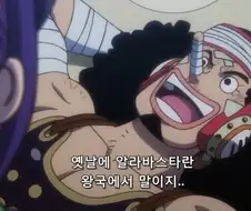 우솝이 루피 내로남불 비웃는 장면 아님