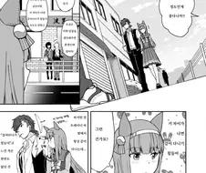 [말딸] 트레이너와 스즈카의 걷는 스피드.manhwa