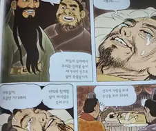 만화판 이문열 삼국지 작화는 진짜 쩔긴함