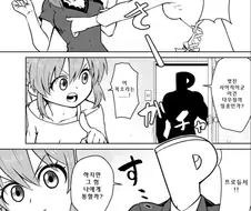 [@] 젖꼭지 맞추기 하는.manhwa