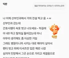 산부인과에서 팬티 벗으라길래 진짜 벗고 나왔는데..