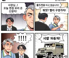 조선엘프) 욕하는거 아닙니다.manhwa