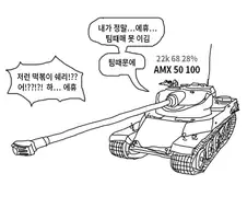 월탱하면 병원에 실려가는 이유.manhwa