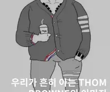 스타벅스) 브랜드 이미지의 완성은 고객층이다