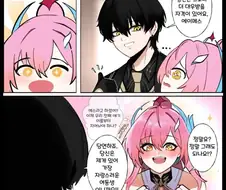 명조)여동생같은 에이메스 .manwha