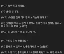 36살 여성과 소개팅한 후기