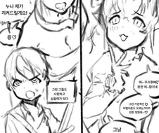 메스가키 엘프랑 착정엘프가 잡혀가는 만화