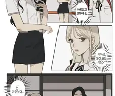 여고생 백합.manwha