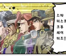 죠죠) 가만 보면 은근히 포지션 조합이 요상한 파티