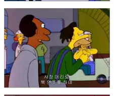 심슨)DO IT FOR HER