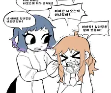 사춘기 딸아이가 부모들을 이해 못하는 이유. manhwa