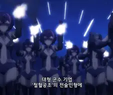 소전) 소녀전선 1도 모르는데 애니 본 후기
