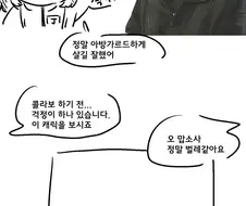 족토신작) 림버스×명일방주 콜라보하는 만화