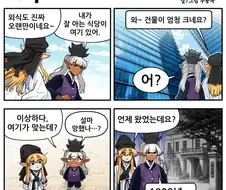 외식하러 가기
