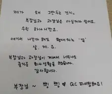 어느 MZ 여직원의 사직서