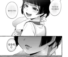 ㅅㅌ와 순애하는 만화.manga