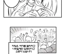 느긋한 마왕과 부지런한 용사.manhwa